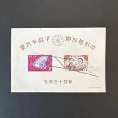 2025年最新】皇太子殿下御成婚記念 切手 昭和34年の人気アイテム