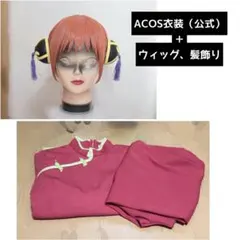 2026年最新】acos 神楽の人気アイテム - メルカリ