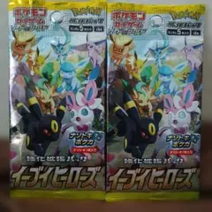2025年最新】イーブイヒーローズ バラパックの人気アイテム - メルカリ