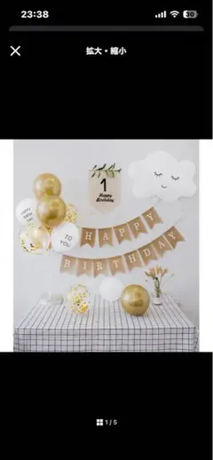 誕生日パーティーセット 12点