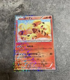 ガーディ SC U 004/020 ポケモンカード シャイニーコレクション - メルカリ
