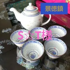 中国茶器セット 景徳鎮 金彩蛍手 陶磁器 白磁 青 赤絵(染付)