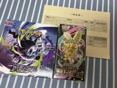 ポケカ未開封BOX②アビスアイ テラスタルフェスex シュリンク付2種