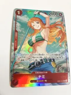 ナミ op01-016 パラレル ロマンスドーン