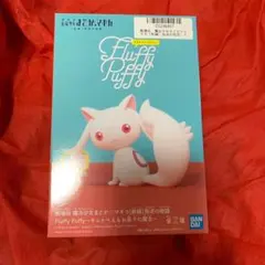 まどマギ フラッフィー キュウベエ フィギュア