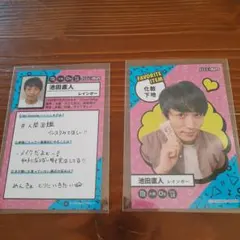 よしもとコレカ 第1弾 レインボー 池田直人 2枚セット　ZK-5466