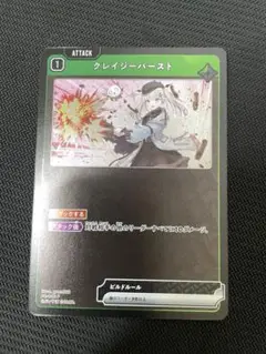 xross stars クレイジーバースト　プロモ