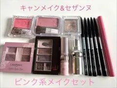 ピンク系メイクセット キャンメイク セザンヌ リンメル コスメまとめ売り