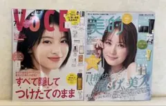 新品未読品！美的 2025年7月号 畑芽育、VOCE 2025年7月号 出口夏希
