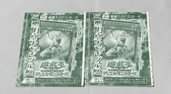 聖月の皇太子レグルス２枚　vジャンプ付録