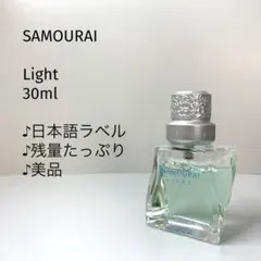 【サムライ】♪美品/ライト/オードトワレ30mlのサムネイル