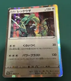 未開封】ポケモンカード レックウザ プロモカード 003/S-P - メルカリ