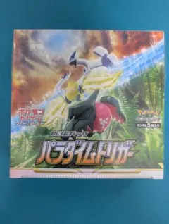 2026年最新】パラダイムトリガー BOXの人気アイテム - メルカリ