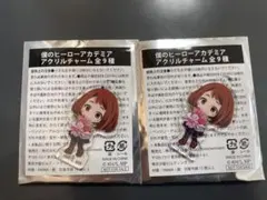 ヒロアカ　GIGO アクリルチャーム　麗日お茶子