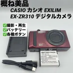 CASIO EXILIM ZR310 レッド 送料無料 - メルカリ