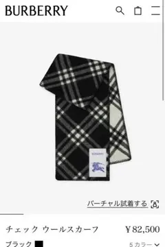 【正規品】BURBERRY チェック柄マフラー