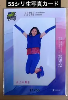 井上未唯奈　生写真カード SAGA久光スプリングス～2025-26～女子バレー