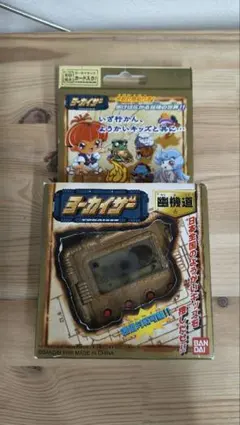 バンダイ ヨーカイザー 幽機道 当時物 携帯液晶ゲーム レトロ 万歩計
