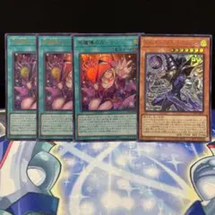 遊戯王カード　黒魔導のカーテン　3枚　他　1枚