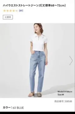 GU ハイウエスト　ストレートジーンズ　S