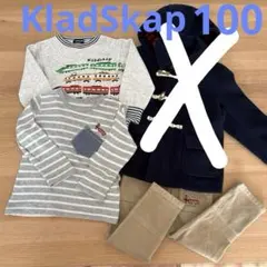 【コーデ済】【おまとめ】KladSkap 100cm男の子3点セット