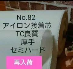 2026年最新】接着芯厚手ハードタイプの人気アイテム - メルカリ