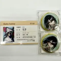 fgo 霊基召喚缶バッジ 2026 徐福 学生証