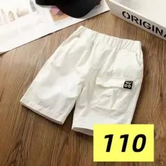 キッズ ハーフパンツ ホワイト 110cm