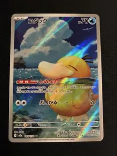 コダック AR ハイクラスパック MEGAドリームex 199/193