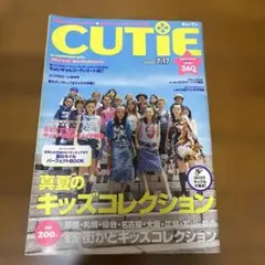 CUTIE 2000年7月17日号