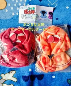 忍たま乱太郎♡ケープキーホルダーセット
