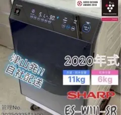 保証加入】シャープ ドラム式洗濯機 ES-X11B-SR 2024年式 - メルカリ