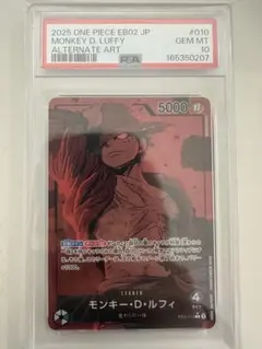PSA10 モンキー・D・ルフィ リーダー パラレル EB02-010 - メルカリ