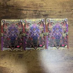 禁断英雄 モモキングダムX B 4枚セット - メルカリ