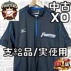 【支給品/実使用✨】ミズノプロ 日本ハムファイターズ ジャケット/アウター XO