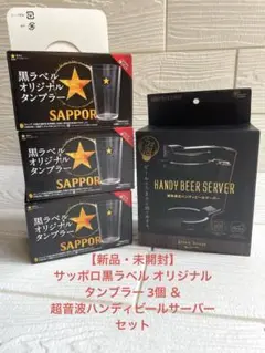 2026年最新】サッポロ ビアサーバーの人気アイテム - メルカリ