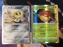 2025年最新】メルタン プロモの人気アイテム - メルカリ