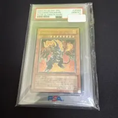 ARS9】 仮面魔獣 マスクド・ヘルレイザー レリーフ SM-00 遊戯王