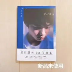 uno様 リクエスト 3点 まとめ商品