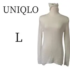 ★美品 UNIQLO ユニクロ 白 長袖 ニット・セーター L