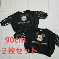 ディズニー　DISNEY　ミッキー　２枚セット　双子　トレーナー