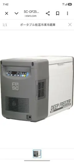 ZONE ENERGY コラボ冷蔵庫 23L - メルカリ