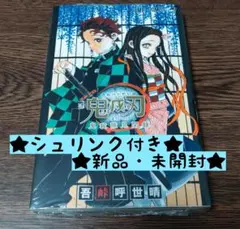 2025年最新】鬼滅の刃 10 吾峠呼世晴の人気アイテム - メルカリ