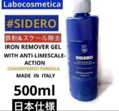 Labocosmetica SIDERO ラボコスメティカ シデロ 500ml - メルカリ