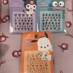 サンリオ ネイルシール わくわくフレンズ