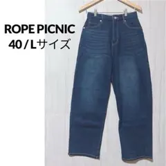 【ウエスト革命】ロペピクニック ウエストシェイプ カービーデニム 40 Lサイズ