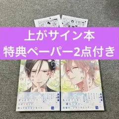 直筆サイン本 神絵師JKとOL腐女子 3巻 さと 小学館 - メルカリ