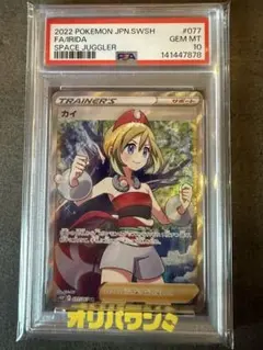 カイ SR 077/067 PSA 10 - メルカリ