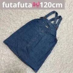 futafuta デニム ジャンバースカート