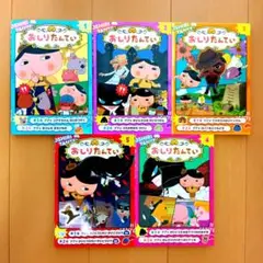 おしりたんてい アニメコミック 5巻セット